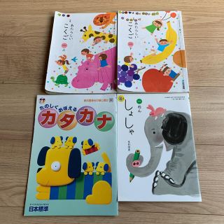 小学1年生　教科書(語学/参考書)