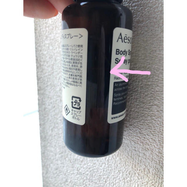 Aesop(イソップ)のAesop ボディースプレー14 コスメ/美容のボディケア(その他)の商品写真