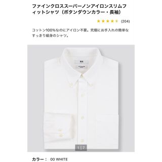 ユニクロ(UNIQLO)の【新品未使用】ユニクロ　ファインクロススーパーノンアイロンスリムフィットシャツ(シャツ)