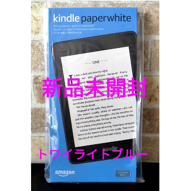 Kindle Paperwhite (第10世代)  トワイライトブルー