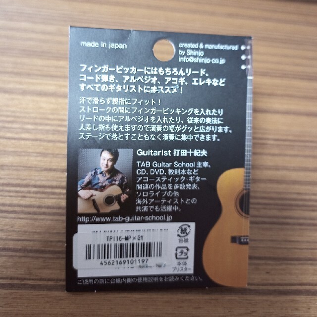 フィンガーピック TAB  楽器のギター(アコースティックギター)の商品写真