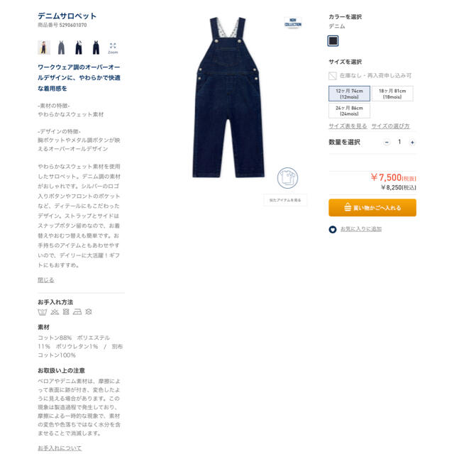 PETIT BATEAU(プチバトー)の【はる様専用】36m キッズ/ベビー/マタニティのキッズ服男の子用(90cm~)(パンツ/スパッツ)の商品写真