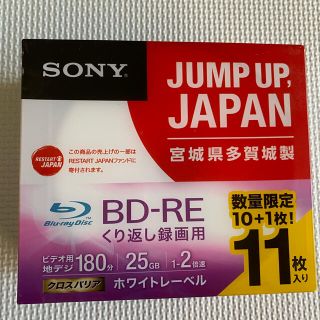 ソニー(SONY)のブルーレイディスク　録画用(ブルーレイレコーダー)