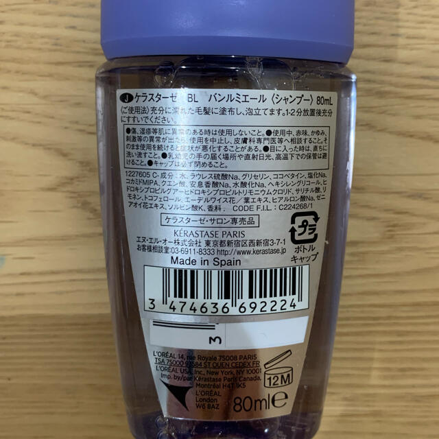 KERASTASE(ケラスターゼ)の【新品】【未使用】ケラスターゼ セット コスメ/美容のヘアケア/スタイリング(シャンプー)の商品写真