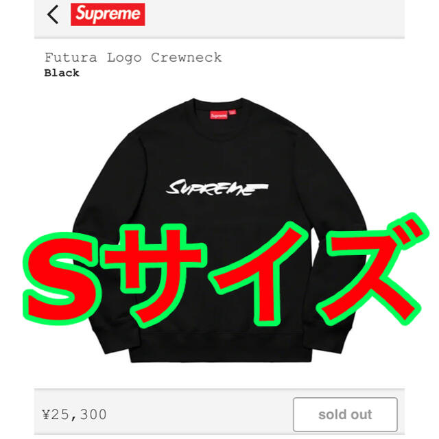 メンズsupreme futura logo  crewneck シュプリーム  S