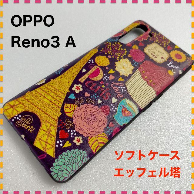 OPPO Reno3A ケース 赤 黒 オッポ リノ3 かわいい おしゃれ スマホ/家電/カメラのスマホアクセサリー(Androidケース)の商品写真