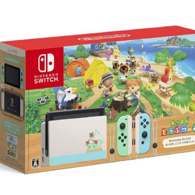 新品　未開封　任天堂Switch 本体　どうぶつの森　同梱版　おまけ付き￼