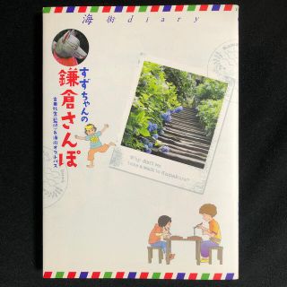 中古品 海街diary コミックの通販 8点 フリマアプリ ラクマ 中古品 海街diary コミックの通販 8点 フリマアプリ ラクマ