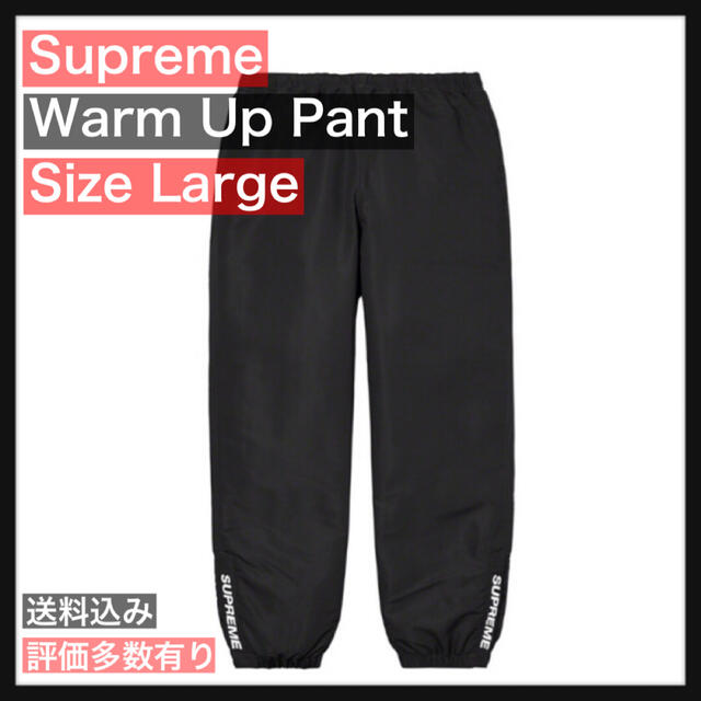 【L】 Warm Up Pant