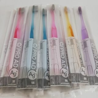 20本セット　歯科専売Ci PRO Ag+ ハブラシ　抗菌銀イオン歯ブラシ (歯ブラシ/デンタルフロス)