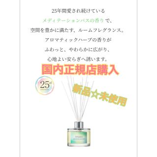 アユーラ(AYURA)の【新品】アユーラ　AYURA メディテーション　ディフューザー　限定　完売(アロマディフューザー)