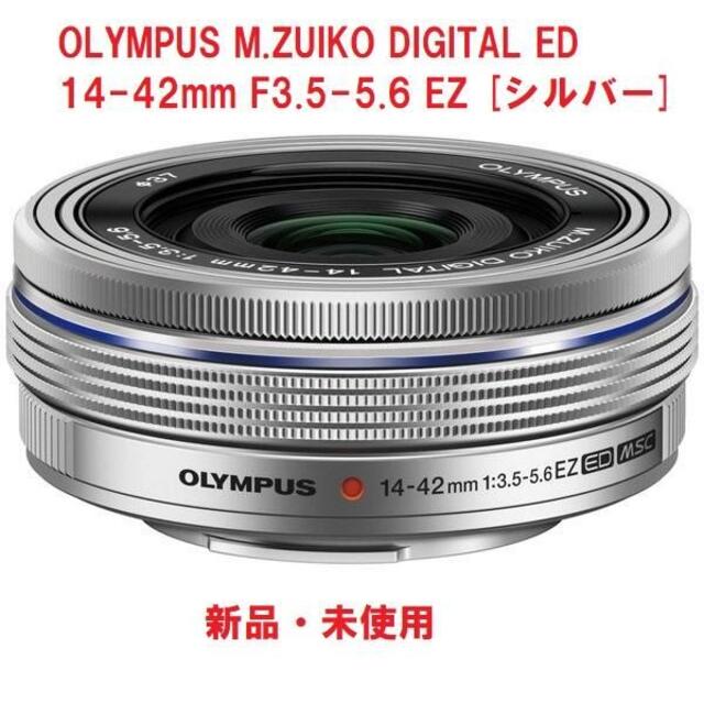 国内正規品】 オリンパス ED 14-42mm F3.5-5.6 EZ パンケーキレンズ