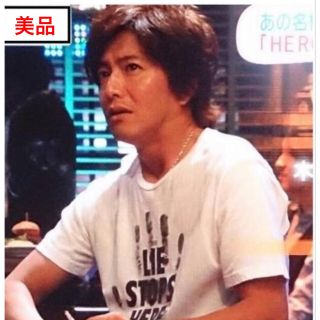 新品 David lindwall Tシャツ 木村拓哉 キムタク 着用 M