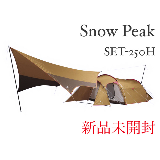 最安 snow peak スノーピークエントリーパック TT 新品 未使用アウトドア