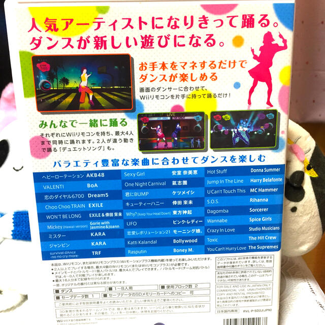 Wii(ウィー)のJUST DANCE（ジャストダンス） Wii  エンタメ/ホビーのゲームソフト/ゲーム機本体(家庭用ゲームソフト)の商品写真