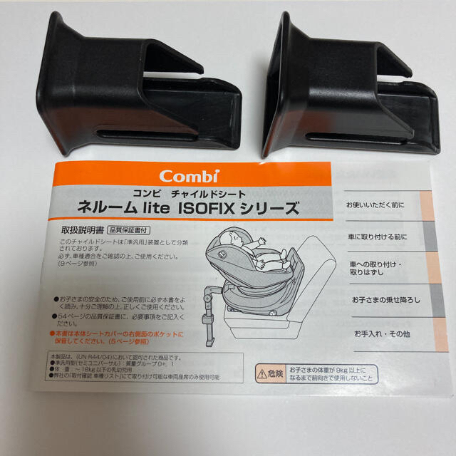 combi - コンビ チャイルドシート ネルーム ISOFIX 取扱説明書付きの