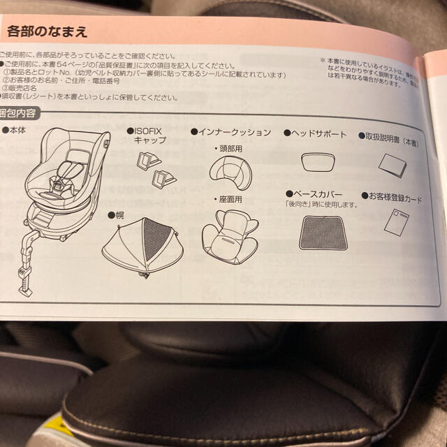 コンビ ネルーム ISOFIX 説明書付き-