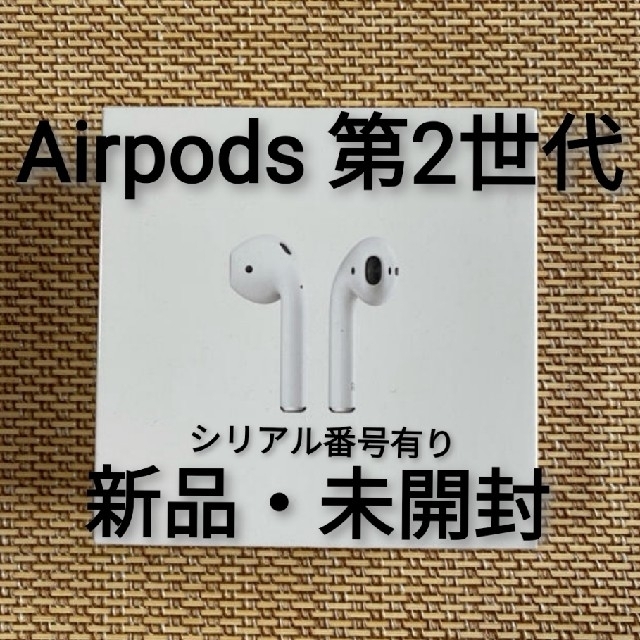 お気に入り】 Apple Airpods 第2世代 【新品・未開封】 スマホ/家電/カメラ
