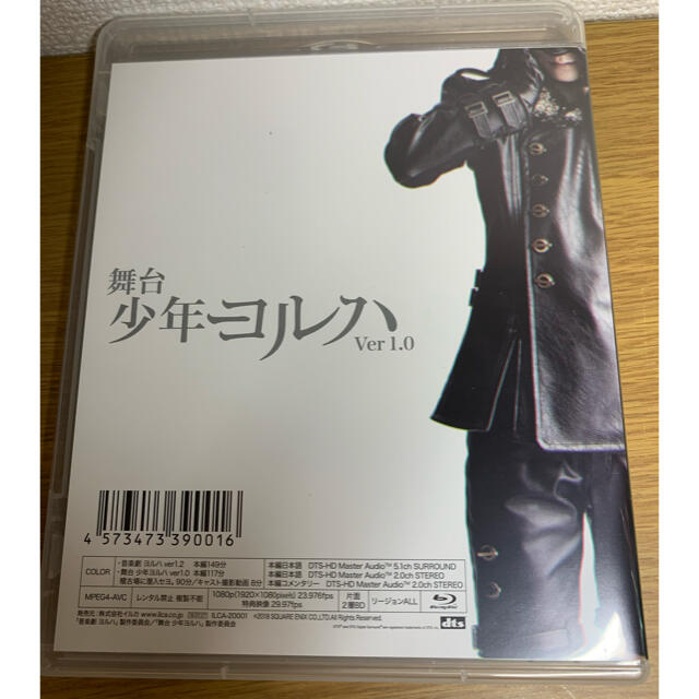 【音楽劇 ヨルハVer1.2/舞台 少年ヨルハVer1.0 】 1