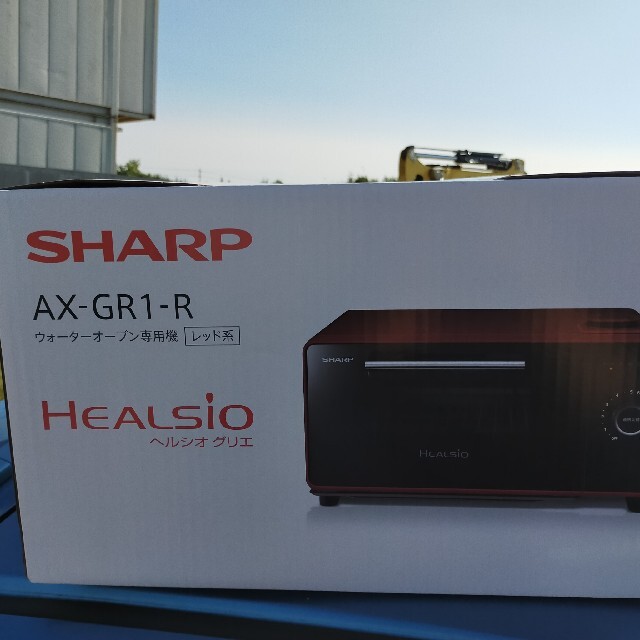 SHARP(シャープ)のSHARP ヘルシオ AX-GR1R スマホ/家電/カメラの調理家電(調理機器)の商品写真