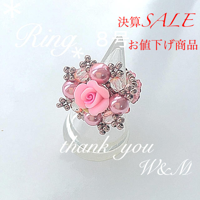 ハンドメイド＊ピンクローズ🌹のビーズリング✨　　8号サイズ ハンドメイドのアクセサリー(リング)の商品写真