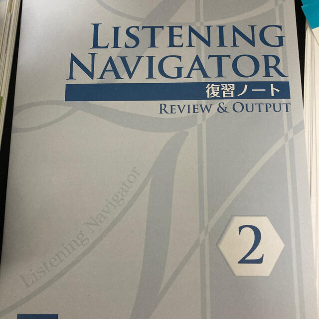 お買得】 リスニングナビゲーターの答え 語学+参考書