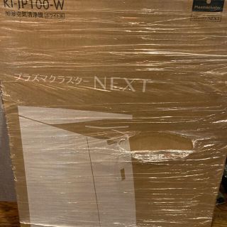 シャープ(SHARP)の新品未開封 SHARP 加湿空気清浄機 プレミアムモデル KI-JP100-W (空気清浄器)