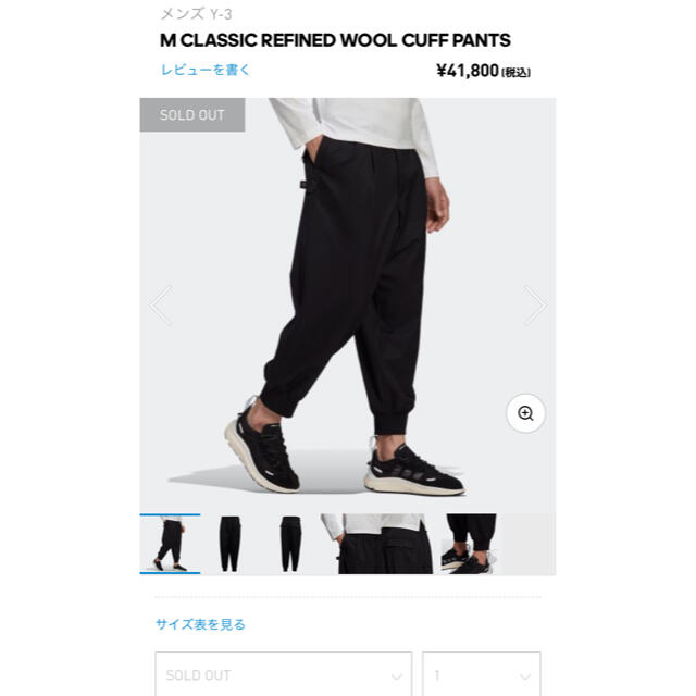 y3 wool cuff pants カフパンツ
