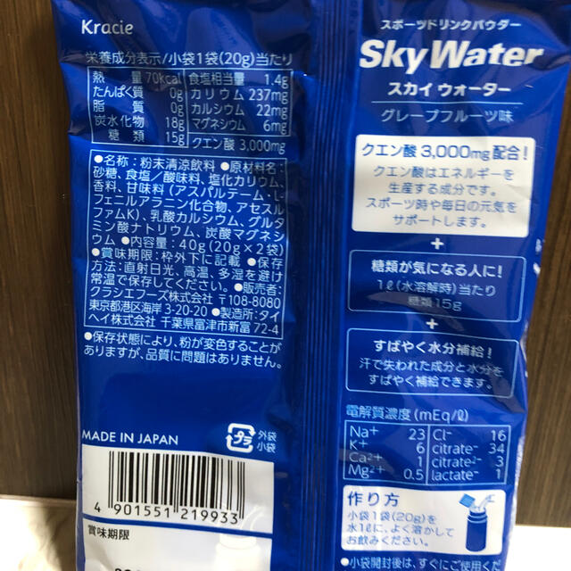 市場 クラシエ スカイウォーター スポーツドリンクパウダー 市場 クラシエ スカイウォーター スポーツドリンクパウダー