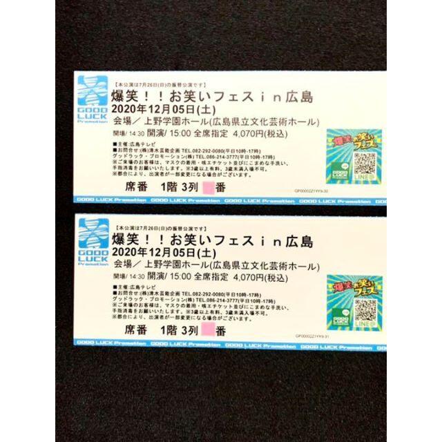 ☆前から3列目◇爆笑お笑いフェスin広島 12月5日15時の部 ハナコ.爆笑 ...