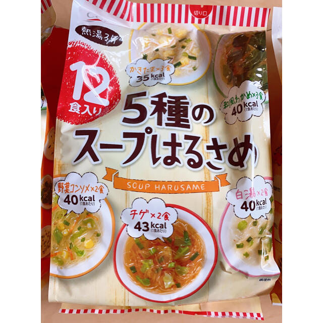 5種類のスープはるさめ 食品/飲料/酒の加工食品(インスタント食品)の商品写真