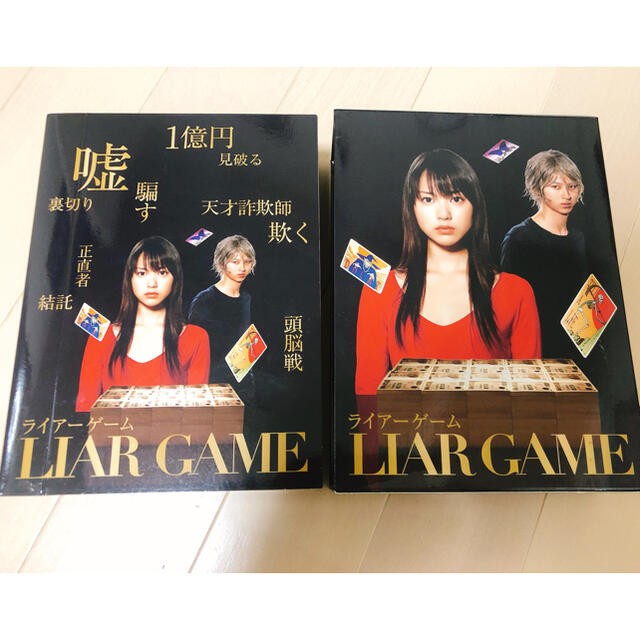 ライアーゲーム DVD-BOX DVD BOX 最終値下げ