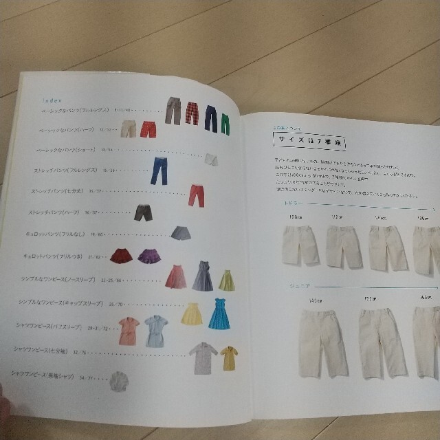 ハンドメイド子供服 ハンドメイドの素材/材料(型紙/パターン)の商品写真