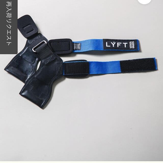 LYFT X VERSA GRIPPS バーサグリップ スポーツ/アウトドアのトレーニング/エクササイズ(トレーニング用品)の商品写真