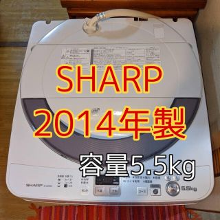 シャープ(SHARP)の⑤【配達・設置無料！】SHARPシャープ　全自動洗濯機　5.5kg(洗濯機)