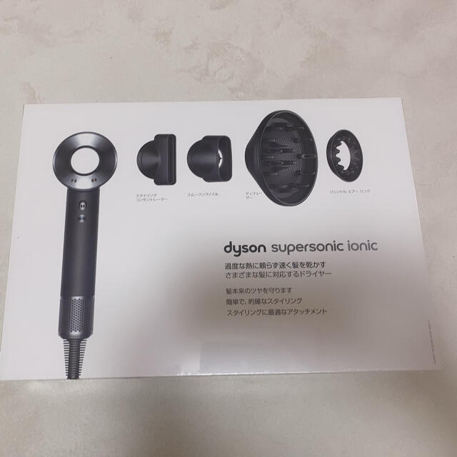 dyson HD03 ULF BBN ダイソン　ドライヤー