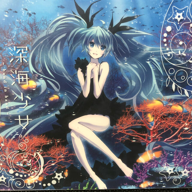 【新品2枚】 深海少女 〜hand in hand〜 はるよ マクー 初音ミク エンタメ/ホビーのCD(アニメ)の商品写真