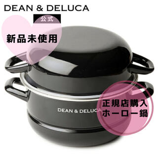 ディーンアンドデルーカ(DEAN & DELUCA)の【新品未使用】DEAN＆DELUCA ホーロー鍋 18cm Lサイズ(鍋/フライパン)