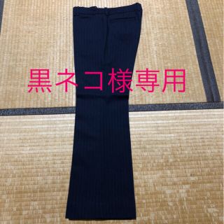 アオキ(AOKI)の黒ネコ様専用　佐々木希デザインスーツ用パンツ(その他)