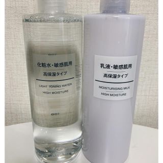 ムジルシリョウヒン(MUJI (無印良品))のMUJI 無印良品 化粧水･敏感肌用、高保湿タイプ／乳液･敏感肌用 高保湿タイプ(化粧水/ローション)