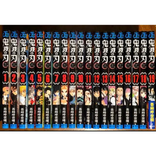 鬼滅の刃 全巻セット 1-22巻 新品未読品