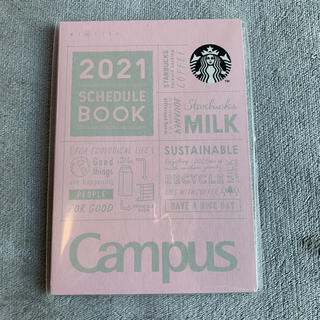 スターバックスコーヒー(Starbucks Coffee)の2021 Starbucks キャンパススケジュールブック(カレンダー/スケジュール)
