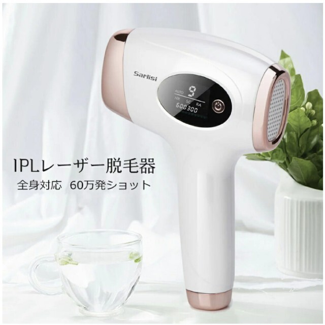 sarlisi　IPL 光脱毛器