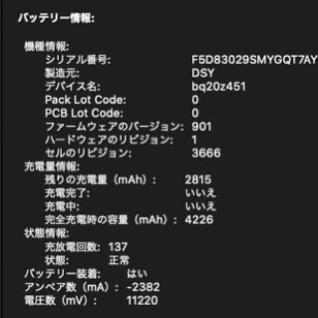 MacBook Pro 2017 16GBカスタマイズ済み　美品　送料無料