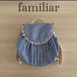 ファミリア(familiar)の【未使用】ファミリア　リュック　familiar ベビーリュック(リュックサック)