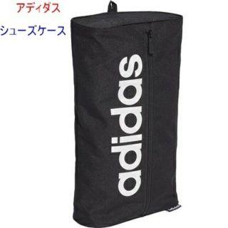 アディダス(adidas)の新品/送料無料/アディダス/adidas/シューズケース/シューズバッグ/靴入れ(その他)