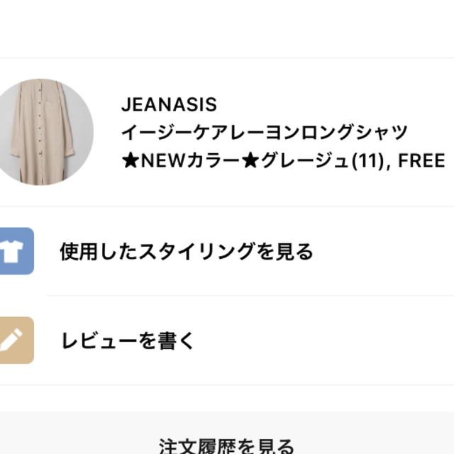 JEANASIS(ジーナシス)のJEANASIS ロングシャツ レディースのトップス(シャツ/ブラウス(長袖/七分))の商品写真