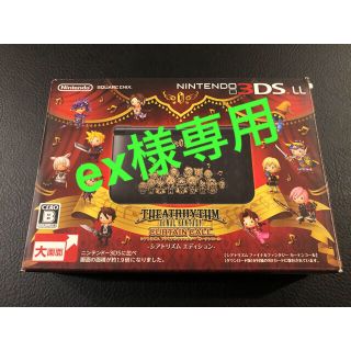 ニンテンドー3DS(ニンテンドー3DS)のシアトリズム ファイナルファンタジー カーテンコール シアトリズム エディション(携帯用ゲーム機本体)