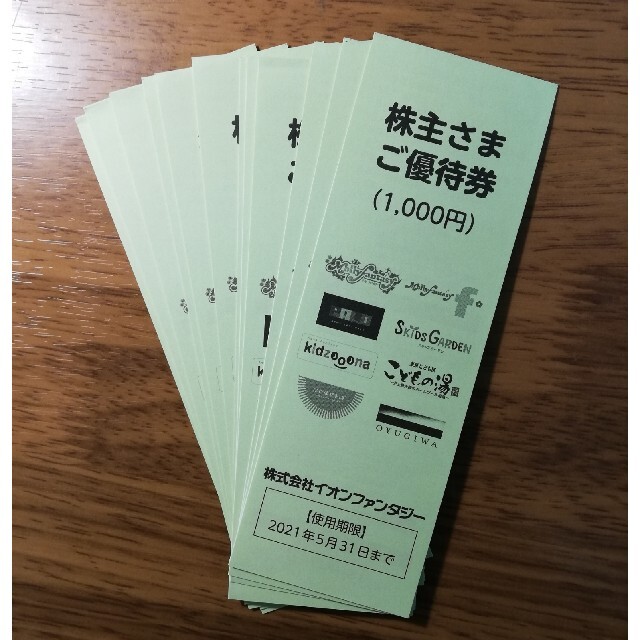 AEON(イオン)のイオンファンタジー株主優待券 12,000円分 チケットの優待券/割引券(その他)の商品写真