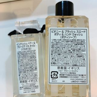 Jo Malone - 新品 ジョーマローン バスオイルボディーソープセット ...